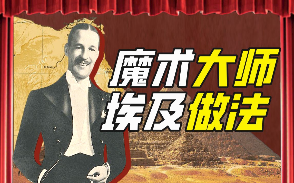 如何把苏伊士运河变没？【硬核狠人26】