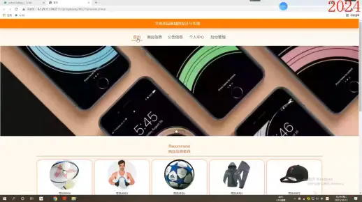 springbootg2902文体用品商城的设计与实现