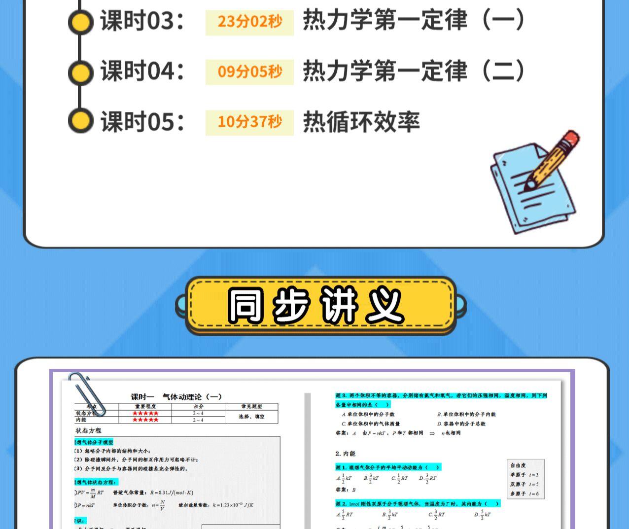 课程介绍