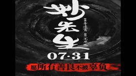 妙先生完整版原声 6c0a32f297ad4c8c2456b94ed7b32b9334f86b0a.jpg@280w_158h_1c_100q.jpg