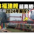 003型为什么命名福建舰？超前舾装！或2024年就可服役