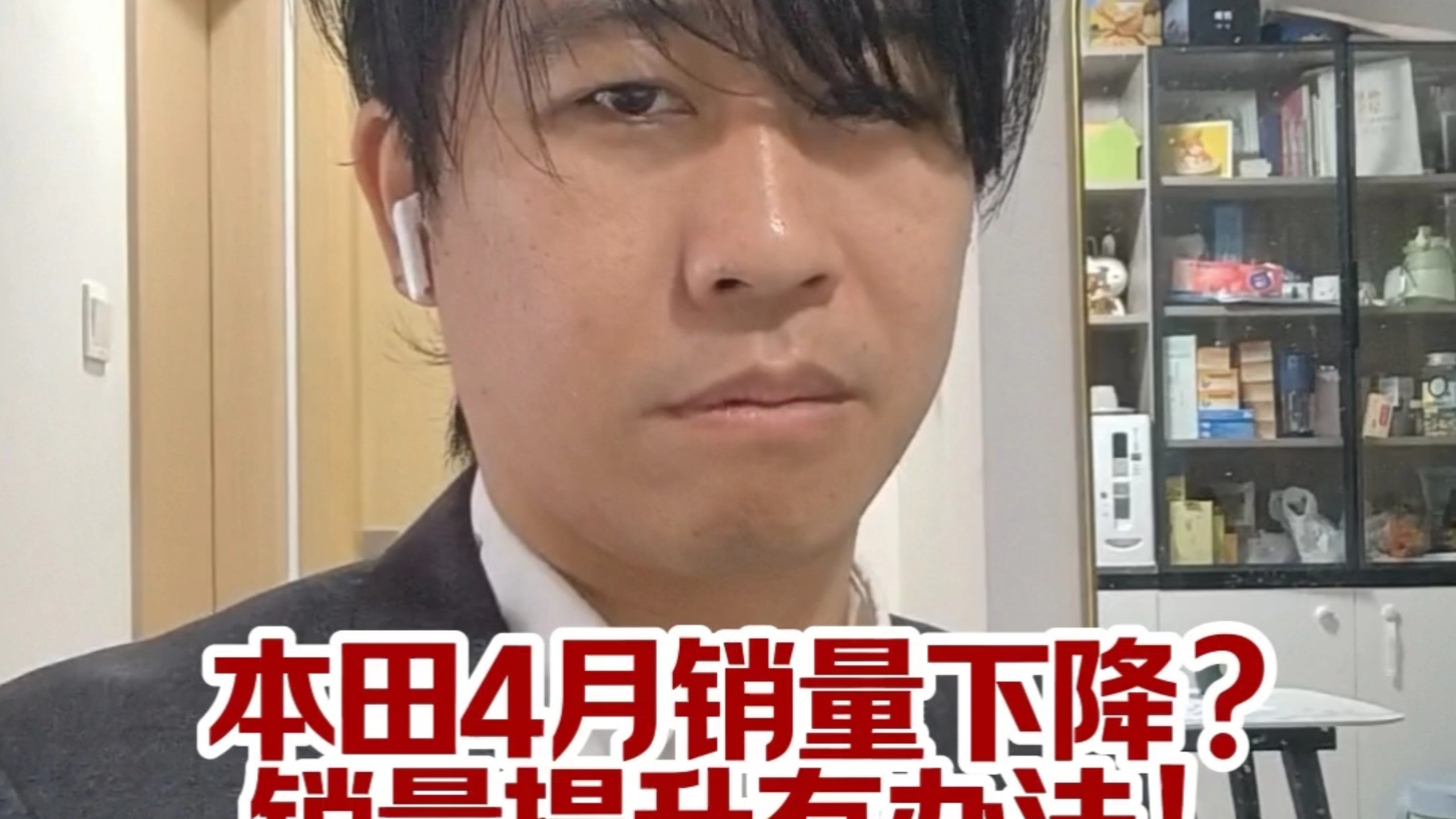 提升本田销量很简单！