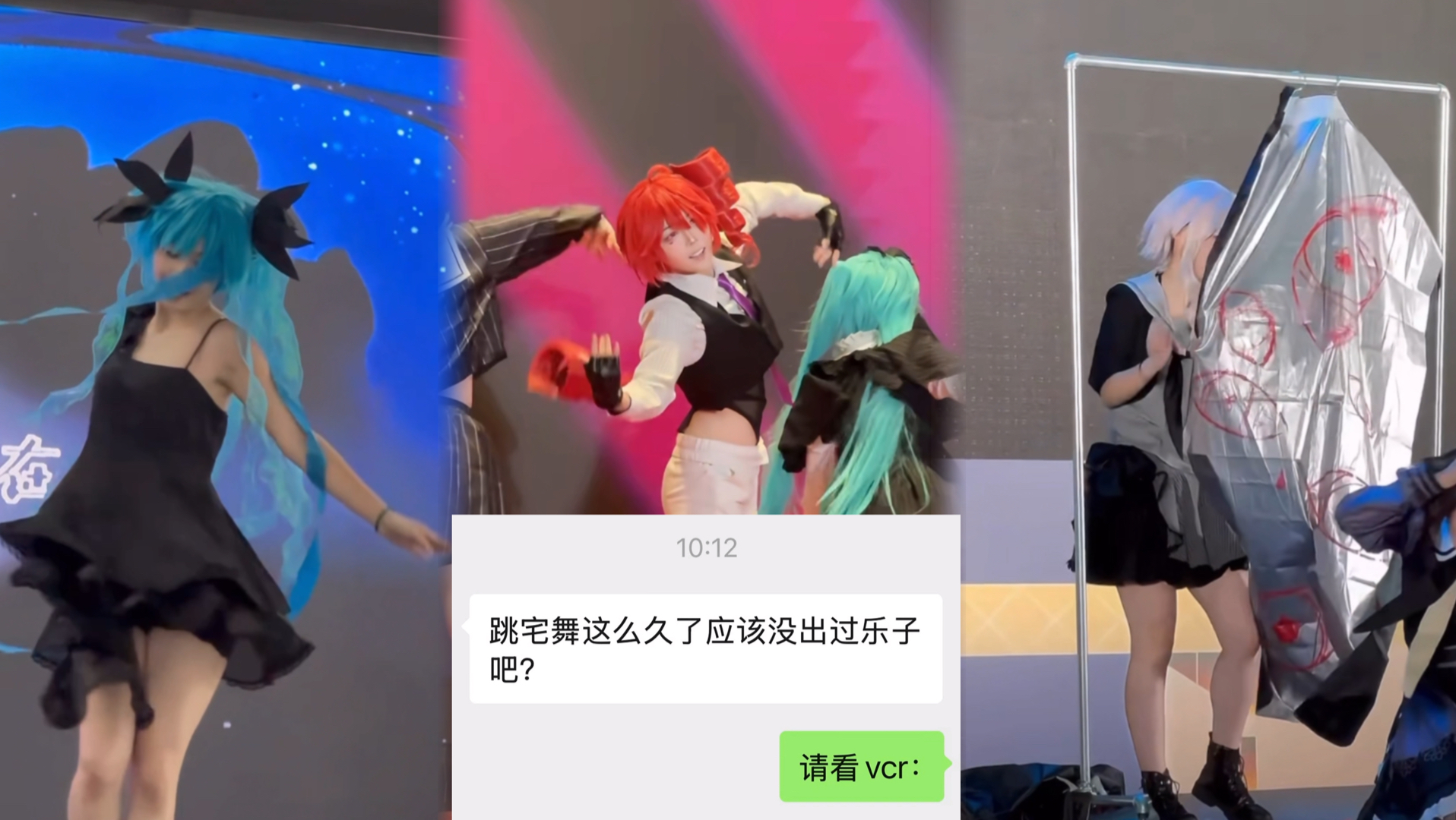 宅舞人乐子大赏 假如说我绷住了呢。