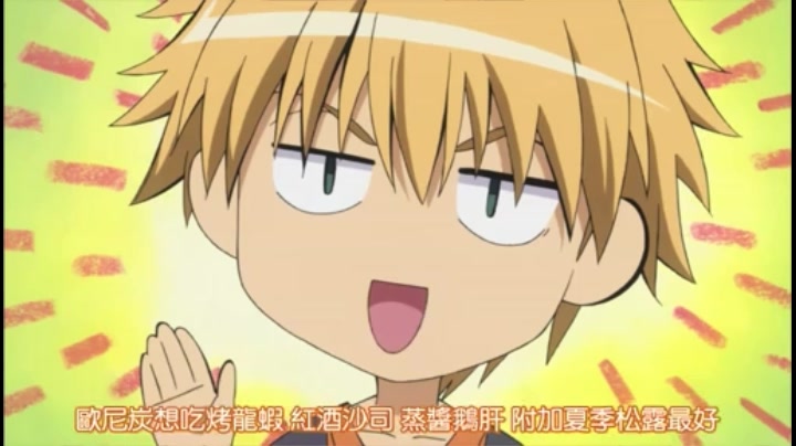 欢迎回来欧尼炭【会长是女仆大人】【碓氷拓海&鲇泽美咲】这段蜜汁