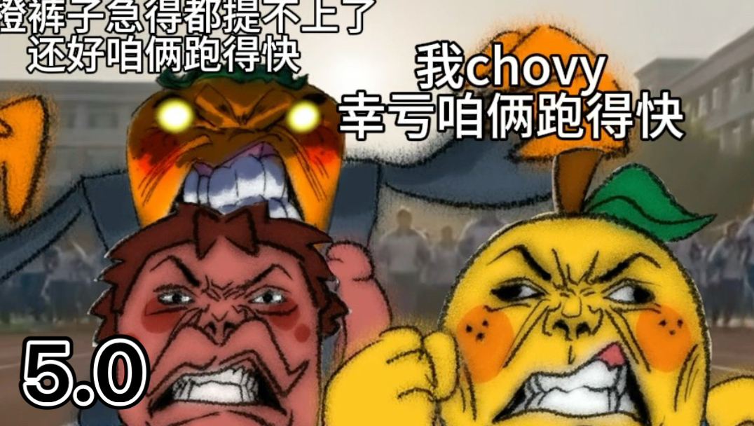 我和bro的潦草日常belike: