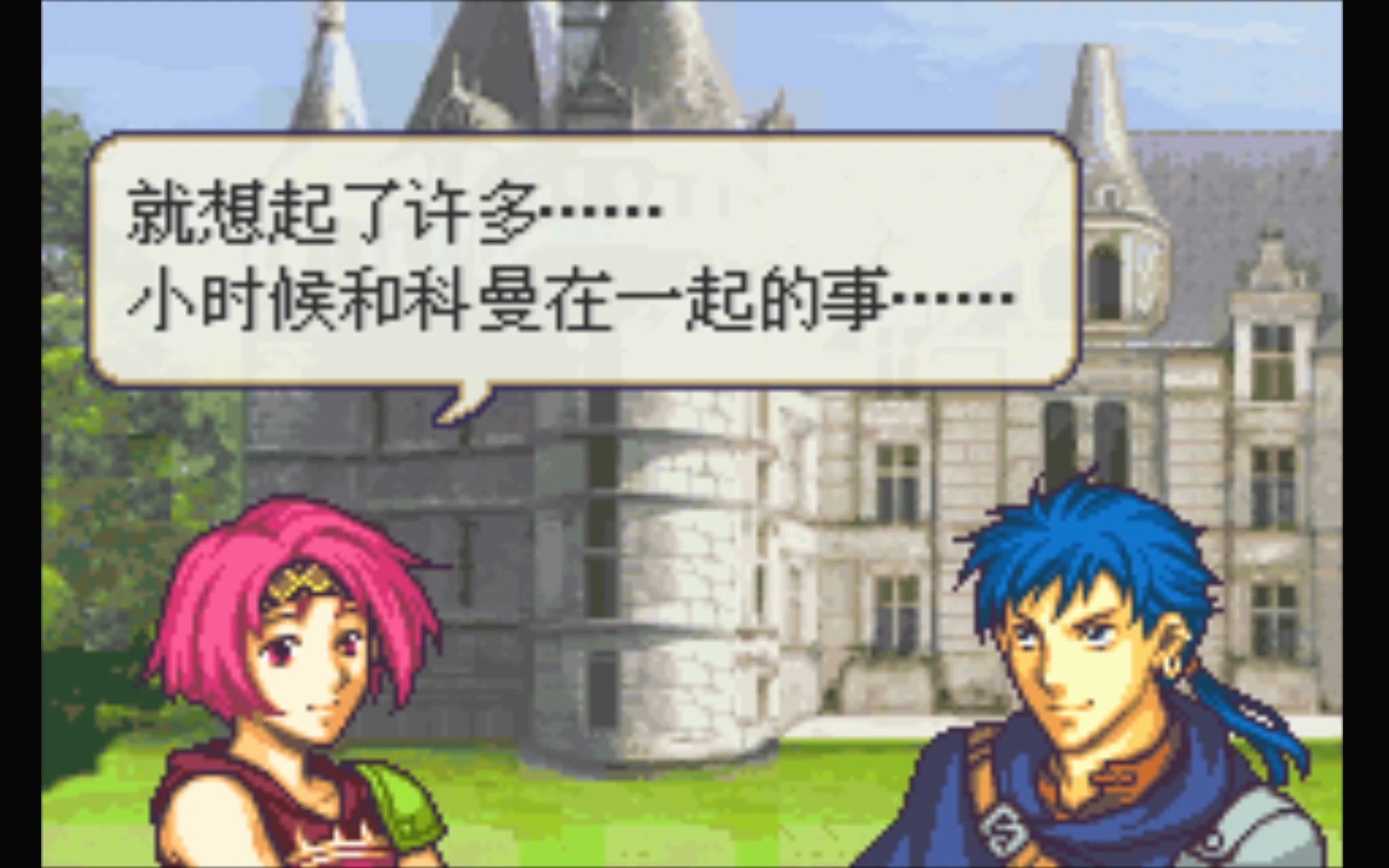 火焰之纹章[fe8 圣魔之光石(fire emblem the sacred stones)