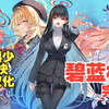 碧蓝档案新手攻略！选什么服+日服国际服下载汉化教程 蔚蓝档案国际服地区不支持解决办法_游戏热门视频