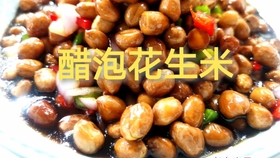 炒花生怎么使外面更白 6c3b3131f6d0bfd1e37423c5f78bb2db9a9ff859.jpg@280w_158h_1c_100q.jpg