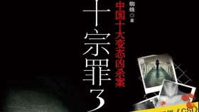 十宗罪小说4 6c3cf1a9fe851421082ce84b3ba7bfa614715e0f.jpg@280w_158h_1c_100q.jpg