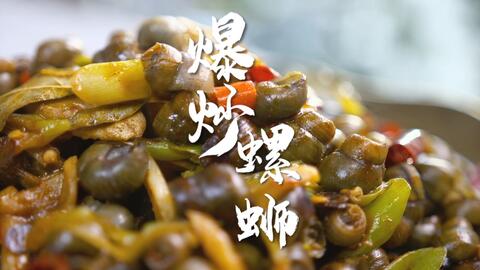 怎么炒螺蛳最好吃不辣 6c405e000c2d39c45384d0c50cc385fdf874fe8a.jpg@480w_270h_1c