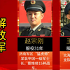 解放军十大一级军士长，比将军还稀有的存在