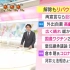 NHKニュース おはよう日本 2021年03月23日
