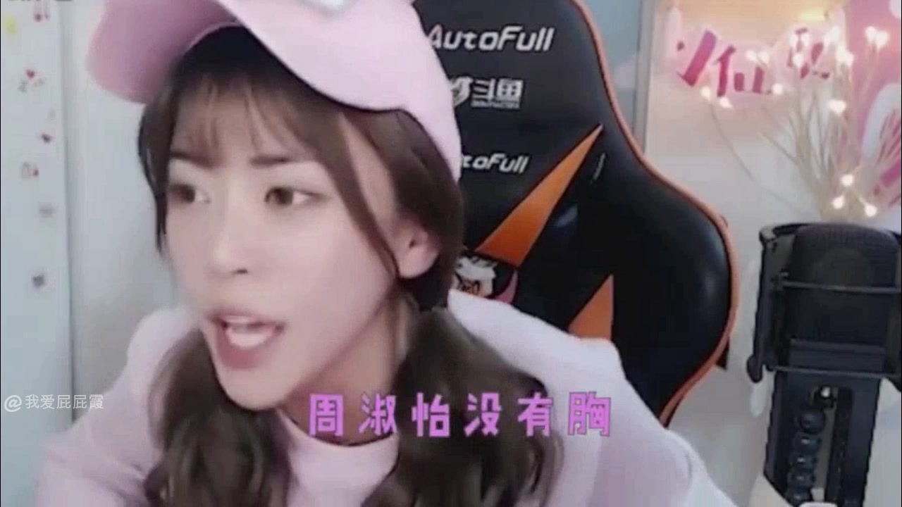 盘点周淑怡高能时刻笑死我了