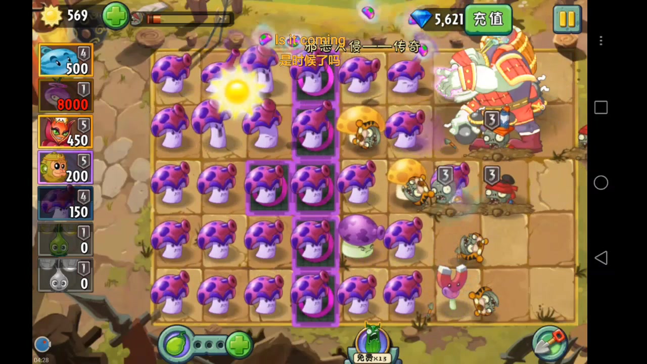 【老圆一只】《植物大战僵尸2》试试四阶孢子菇的威力,嘿!