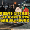 被宙斯零封后369崩溃了！TES赛后集体聚餐唯独他没去，疯狂练Rank被打的道心破碎_英雄联盟