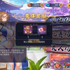 【雀魂麻将】礼包码，3月24日12点截止
