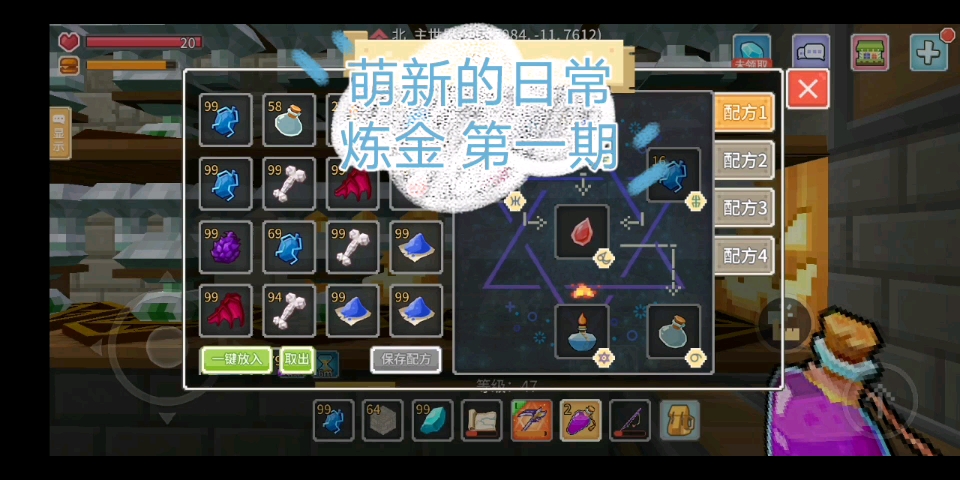 活动作品奶块的日常炼金第一期