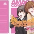 【广播CD】Amagami Coming Sweet 良子と佳奈のアマガミ カミングスウィート! vol.9