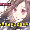 双胞胎女孩的父亲是半神，是神派去拯救人类的存在