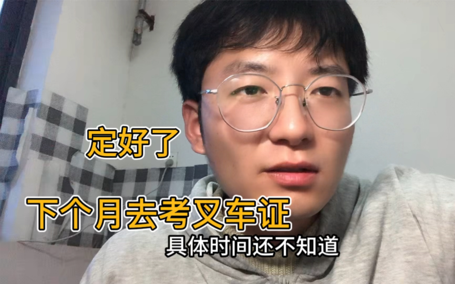 已经报名考试了，下个月中旬去参加叉车考试，考试合格以后拿证