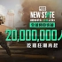 全球突破2000万人预登《绝地求生：未来之役》释出精彩游戏预告、8月开放iOS 预登！