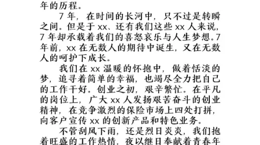 公司集体事迹材料