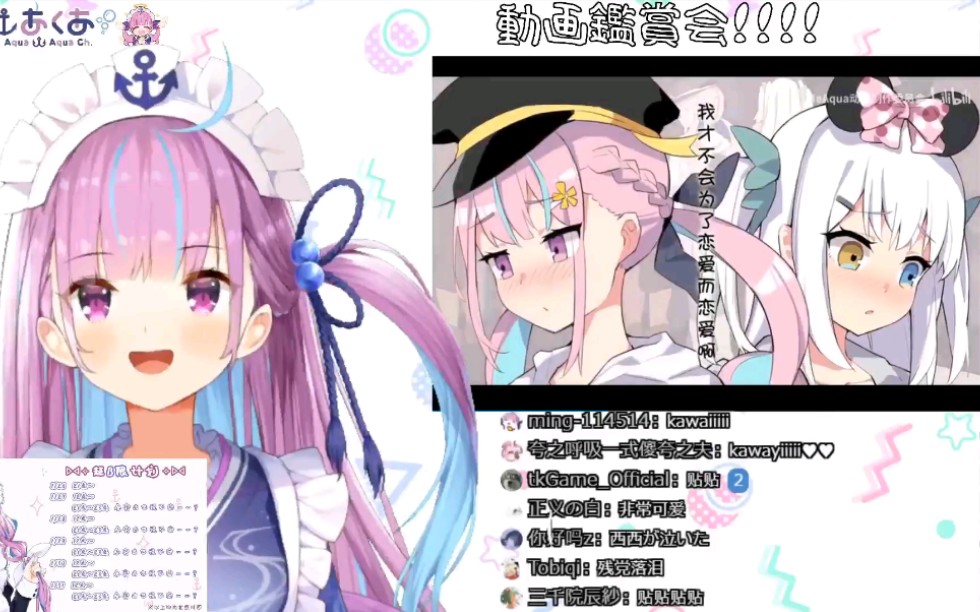 凑あくあaqua看新出的meaqua贴贴视频aquab限鉴赏20200126