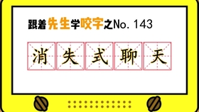 损什么什么人成语_成语故事手抄报(2)
