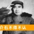 十大元帅名单公开，蒋介石指着一个人：他才是我心目中真正的元帅