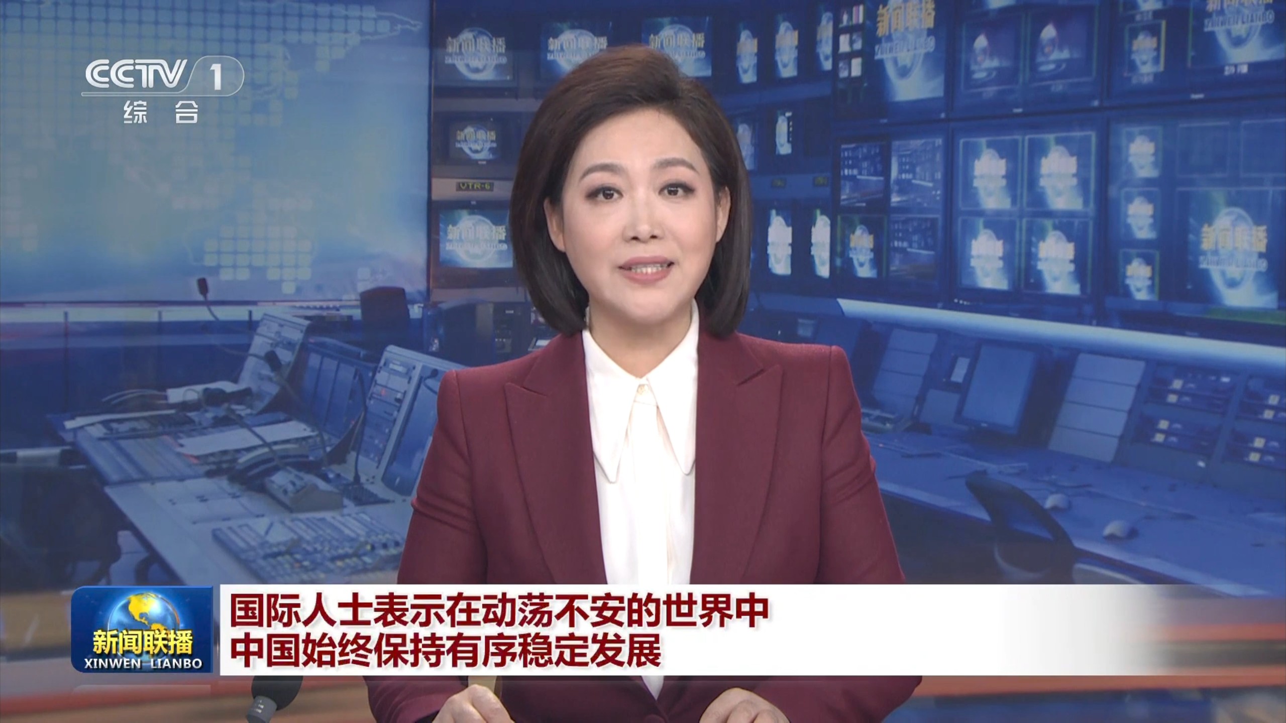 《新闻联播》2026年3月8日