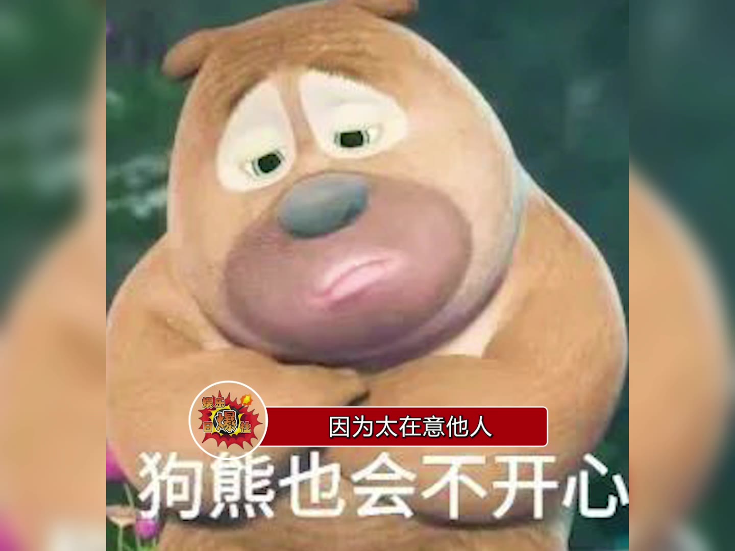 大家也要做一个内心强大的人呀。不要太在意别人的看法,做自己就好了。-哔哩哔哩 大家也要做一个内心强大的人呀。不要太在意别人的看法,做自己就好了。-哔哩哔哩