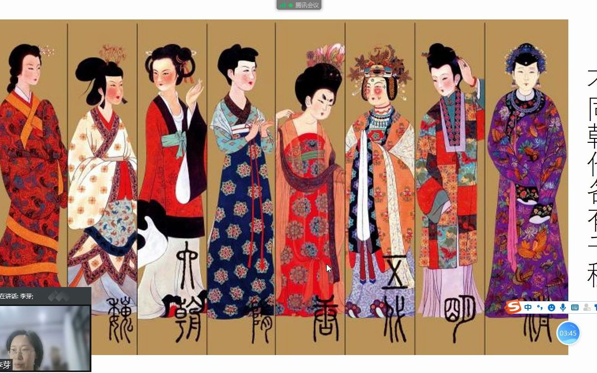 李芽：中国古代服饰综述
