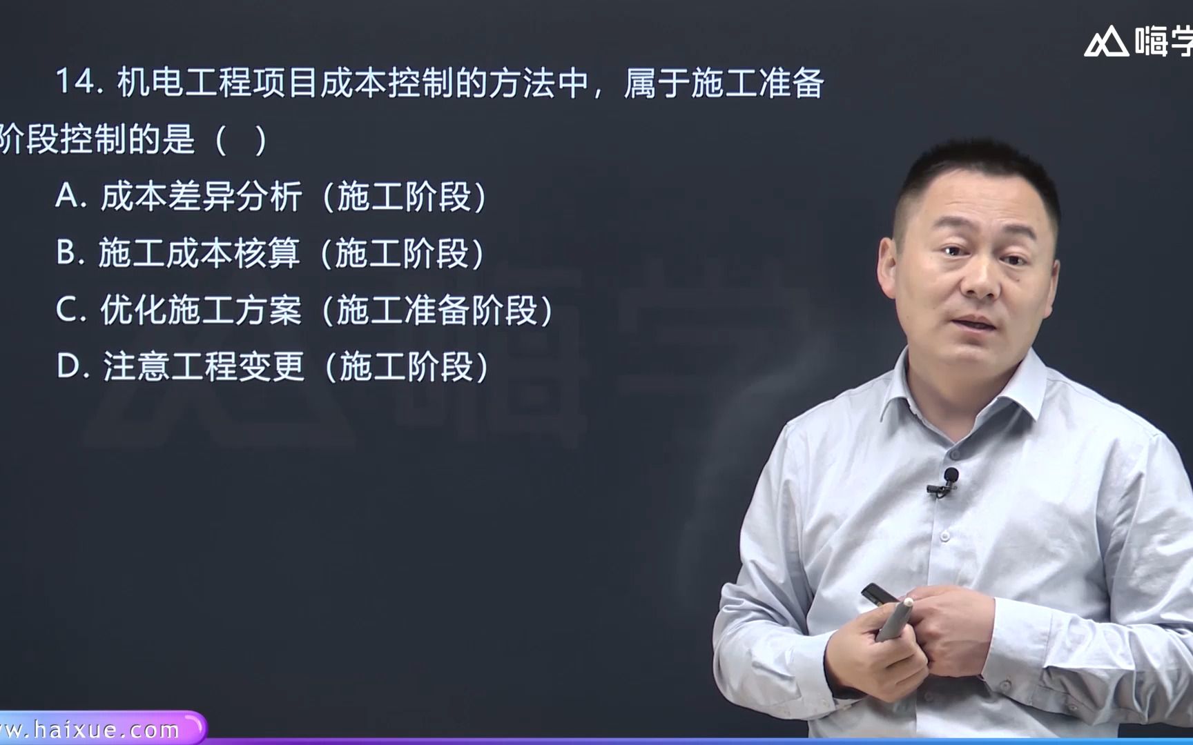 活动作品二建朱培浩二级建造师机电工程管理与实务真题解析单项选择题