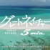 【NHK纪录片】26 马尔代夫 纯白岛 中日文字幕 了不起的大自然