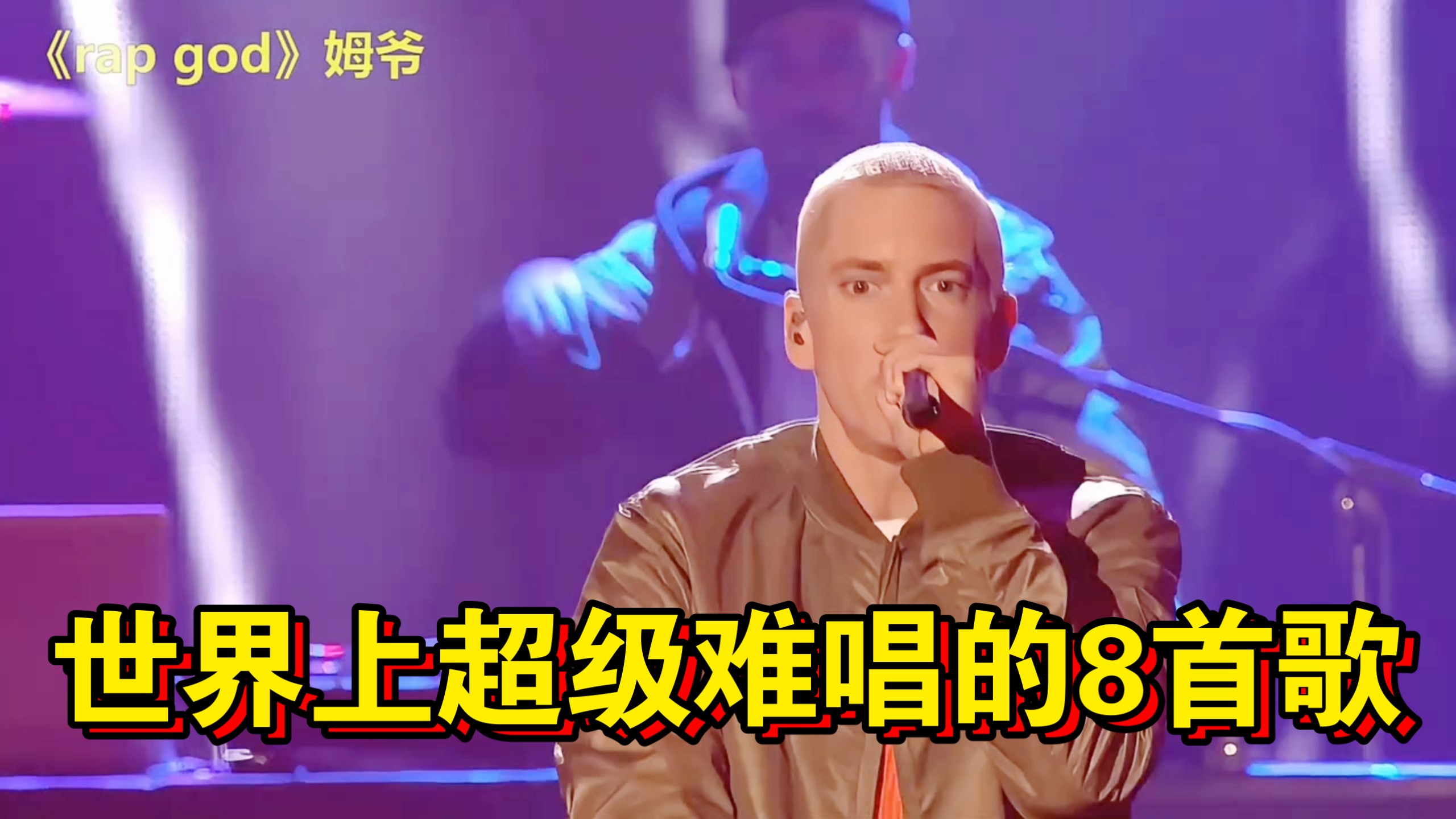 盘点世界上那些超级难唱的歌曲，中国占了3首，每首均在挑战人类极限！