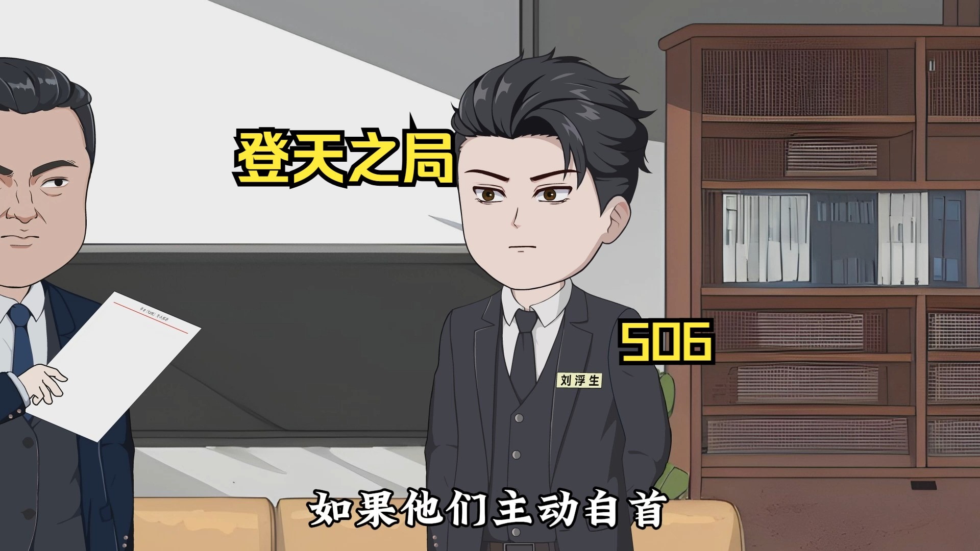 再次拿捏顾洪成！