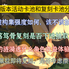 【重返未来1999】2.6版本卡池分析预测，纸信圈儿有可能在这个版本复刻_游戏热门视频