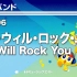【銅管樂隊】We Will Rock You    G3   SB496