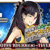【FGO国服】星战2期活动详细攻略
