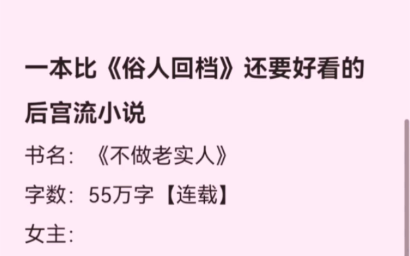 一本比《俗人回档》还要好看的都市后宫流小说，有律政佳人，还有金牌秘书，都是个顶个的优秀