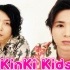 【KinKi Kids】堂本家迷妹的恋爱理论~~~【喂！这里有现充！！