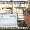 JMT癌症治疗—从全身癌症医生的准备死亡学到的3件事 第二集