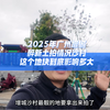 2025年广州增城醉新土拍情况，沙村这个地块到底影响多大？#广州土拍 #广州买房 #地铁口的房子
