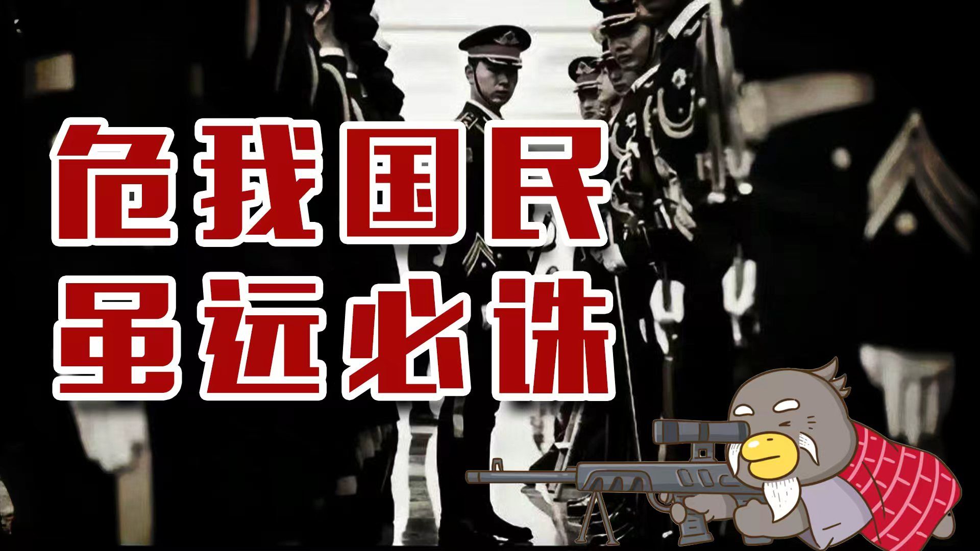 危害新疆安稳的“东突”恐怖组织什么来头【乌鸦校尉】