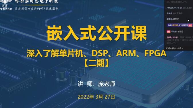 【二期】01 单片机、DSP、ARM、FPGA职业要求及薪资待遇