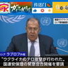 俄外长就军机失事“要求安理会召开紧急会议”；双方批评 | NHK | 乌克兰局势