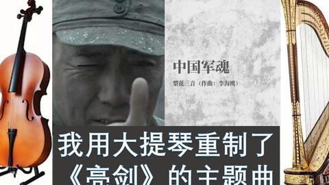 亮剑主题曲简谱_亮剑插曲简谱