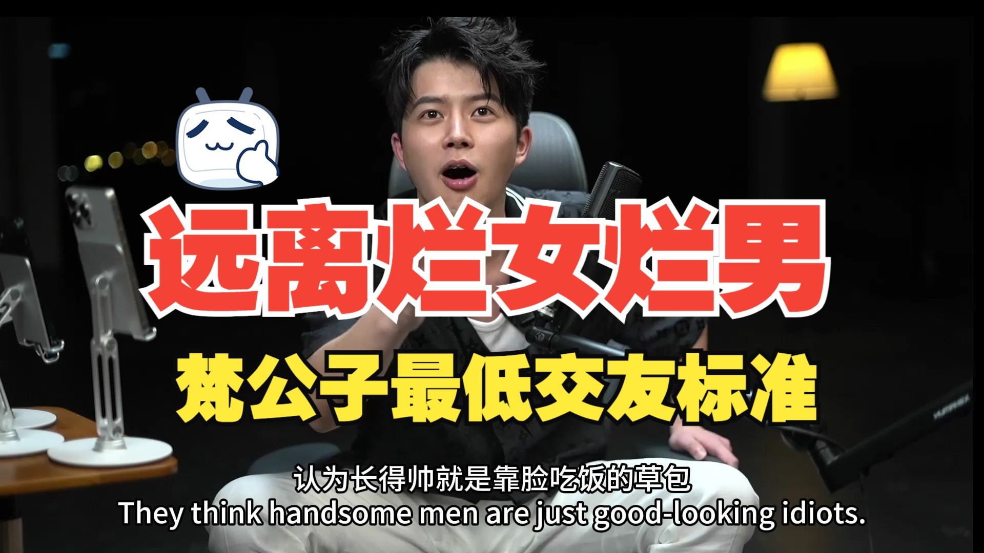 男女社交最低限度标准 再往下交友有多崩溃？