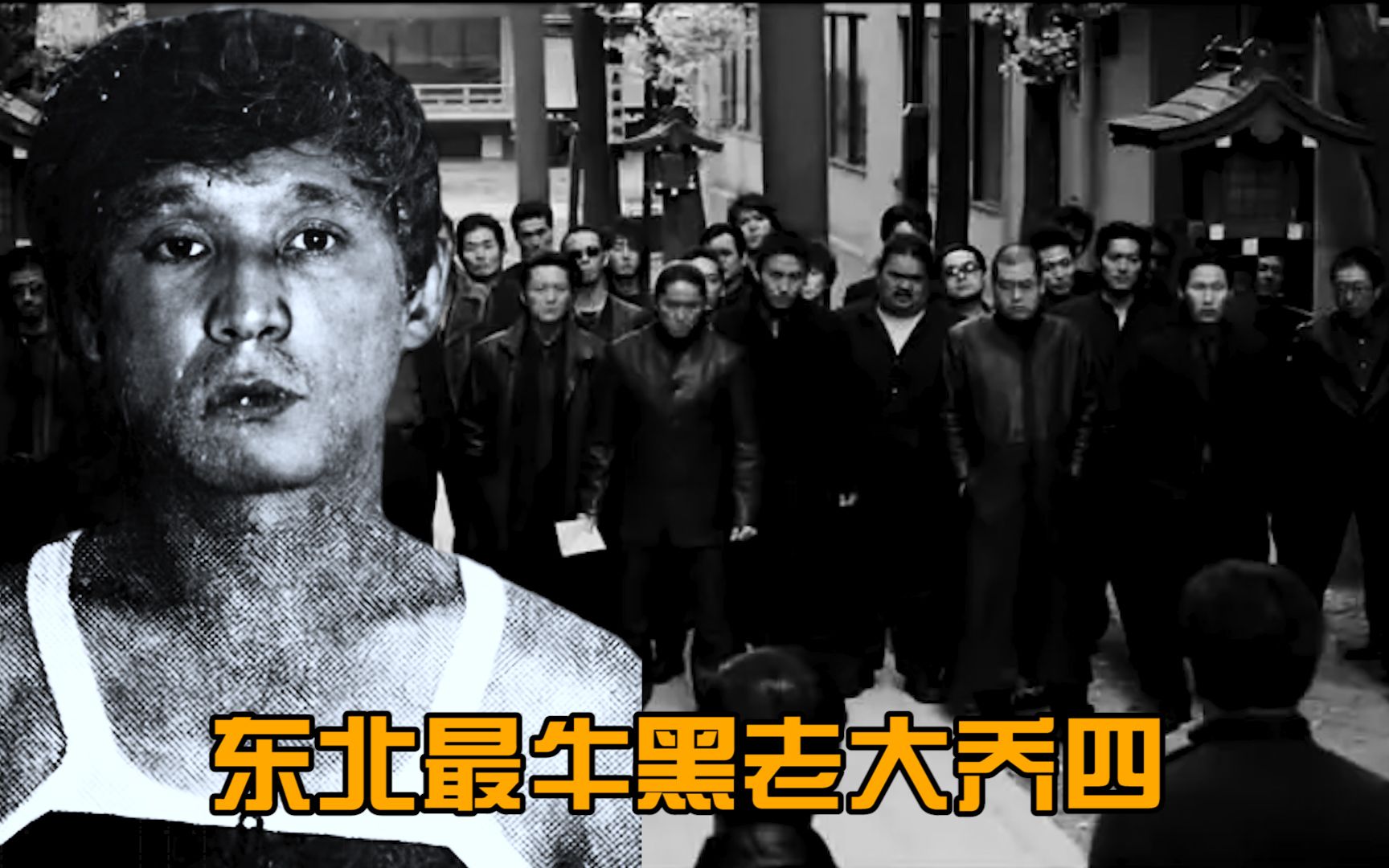 中国最嚣张的黑社会老大，四川教父刘汉的崛起与坠落 - 哔哩哔哩