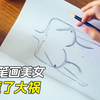 小伙有只神笔，画什么都能变成真的，可画了个美女后，就倒了霉